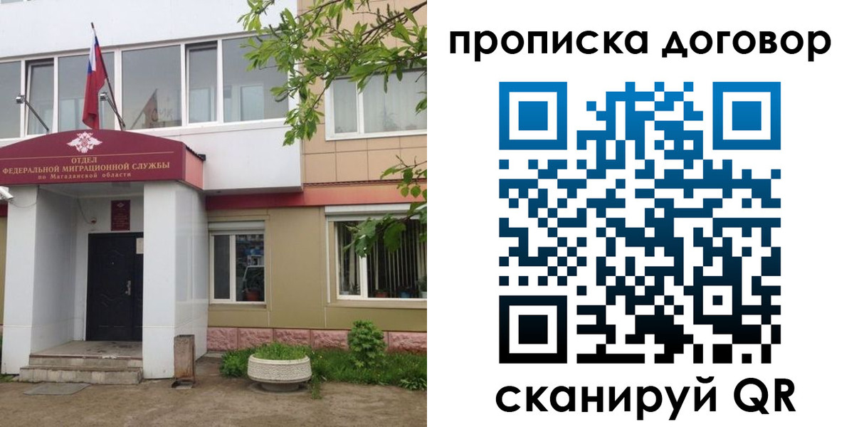 прописка штамп в Кудымкаре