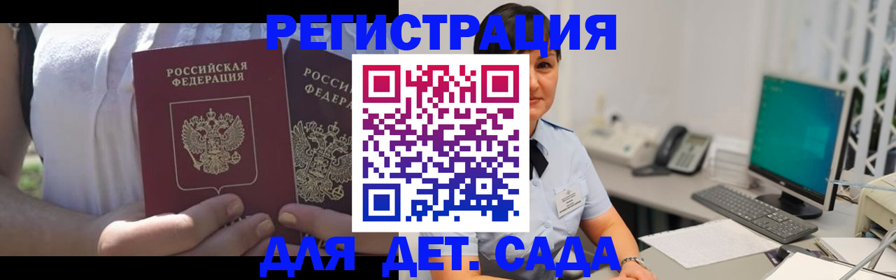 временная прописка в Кудымкаре