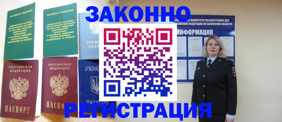 прописка паспорт в Кудымкаре