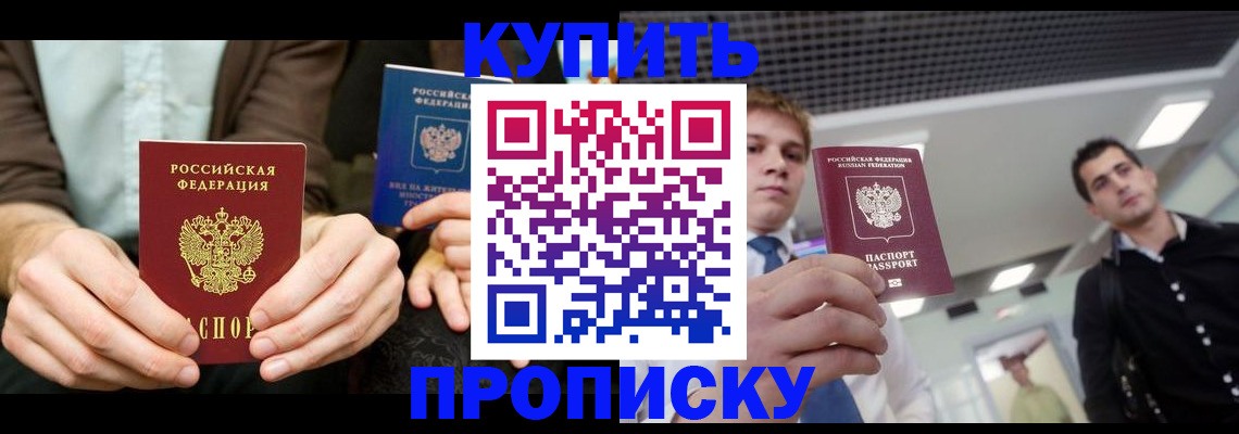 прописка иностранных граждан в Кудымкаре