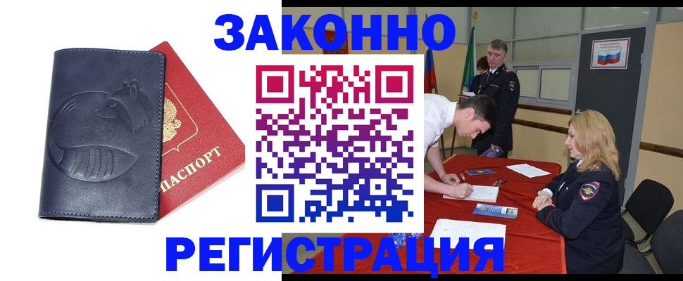 прописка штамп в Кудымкаре